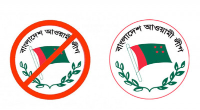 নিষিদ্ধ আ. লীগের বিরুদ্ধে আ. লীগের ‘ষড়যন্ত্র’