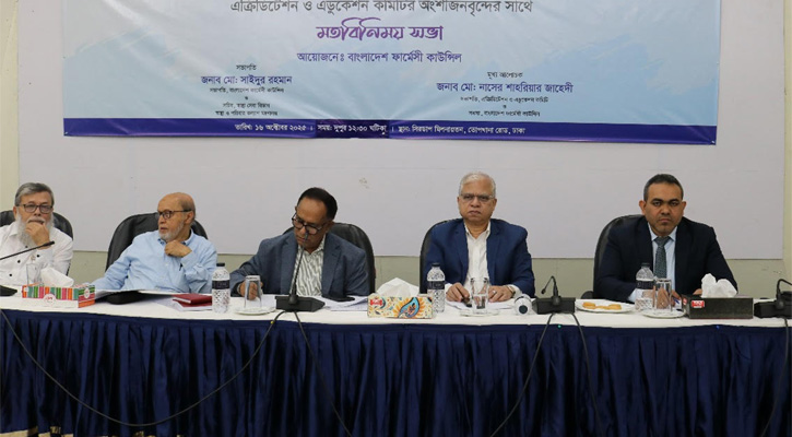 স্বাস্থ্য সেবা নিশ্চিতে দক্ষ ফার্মাসিস্ট তৈরির বিকল্প নেই