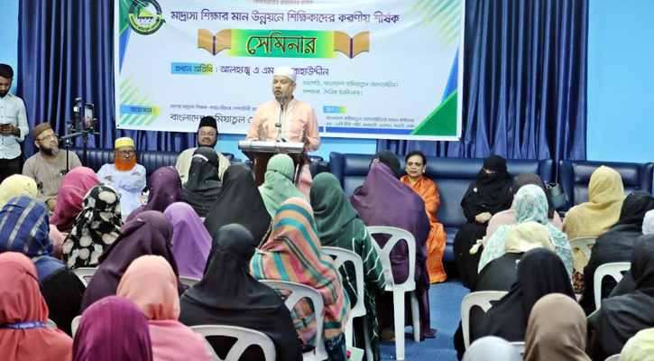 শিক্ষক-কর্মচারীদের চাকরি জাতীয়করণ চায় জমিয়াতুল মোদার্রেছীন