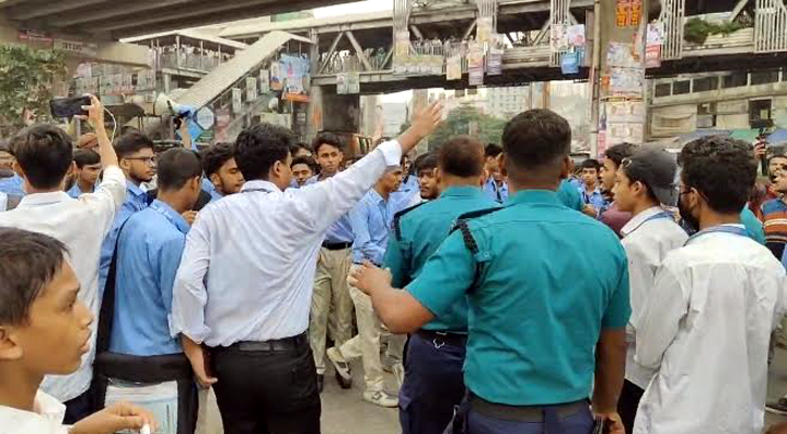 ফার্মগেটের সড়ক থেকে সরেছে শিক্ষার্থীরা