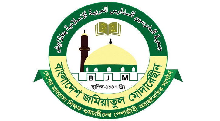 জমিয়াতুল মোদার্রেছীনের অভিষেক রোববার