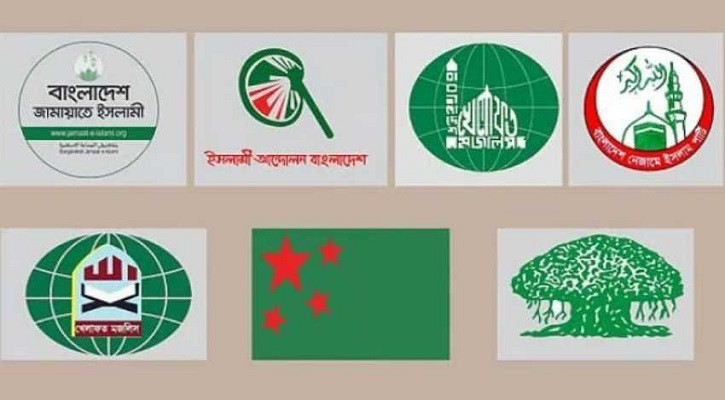 শনিবার বিভাগীয় শহরে মাঠে নামছে জামায়াতসহ ৮ দল