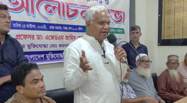কেউ কেউ না বুঝে মুক্তিযোদ্ধাদের অবদান অস্বীকার করছে: ডা. জাহিদ