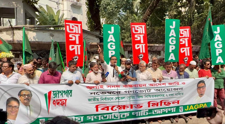 মোদির হিন্দুত্ববাদ আর হাসিনার মুজিববাদ নিষিদ্ধ: রাশেদ প্রধান