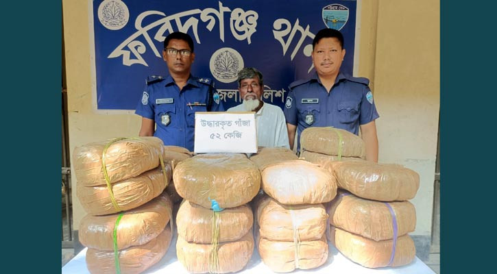 ফরিদগঞ্জে দেড় মণ গাঁজা জব্দ, গ্রেপ্তার ১
