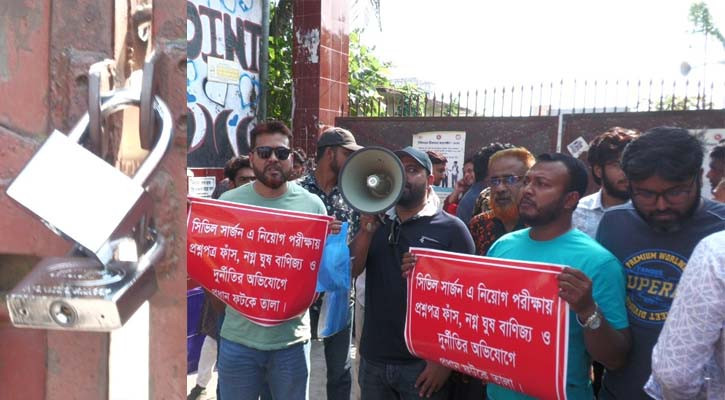 নিয়োগ পরীক্ষায় দুর্নীতি, কুষ্টিয়া সিভিল সার্জন অফিসে তালা