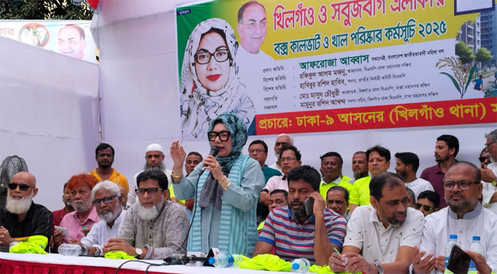 ফ্যাসিস্টের আবর্জনা পরিষ্কার করতে হবে: আফরোজা আব্বাস