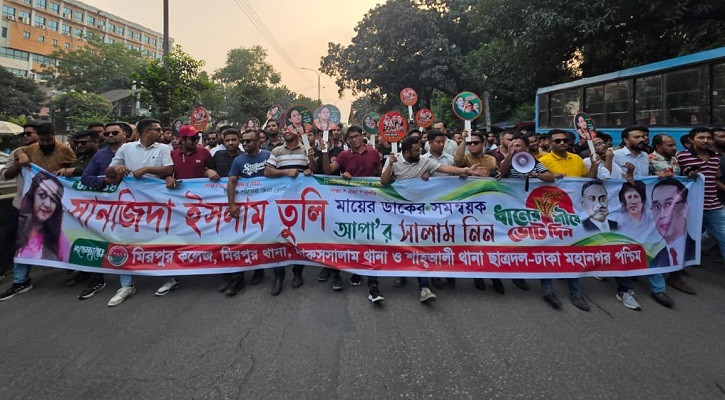 ‘মায়ের ডাক’র তুলির পক্ষে মিরপুরে ছাত্রদলের মিছিল