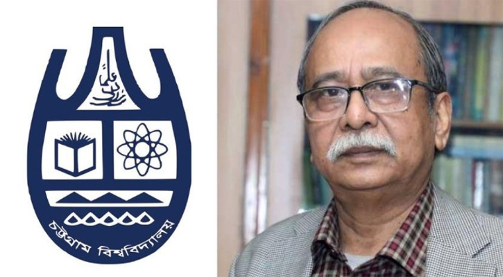 চবি’র ‘বঙ্গবন্ধু চেয়ার’ পদে মুনতাসীর মামুনের নিয়োগ বাতিল