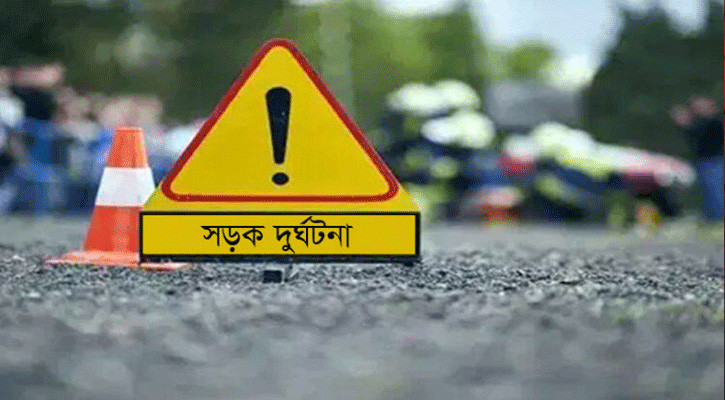 পিকআপ ও অটোরিকশা সংঘর্ষে মা-ছেলে নিহত, আহত ৩