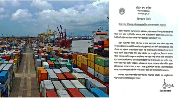 টার্মিনালের মালিকানা বিদেশি প্রতিষ্ঠানকে দেওয়ার পরিকল্পনা নেই: বন্দর কর্তৃপক্ষ