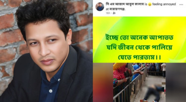 রাতে ফেসবুকে হতাশাজনক পোস্ট, দুপুরেই হারালেন প্রাণ
