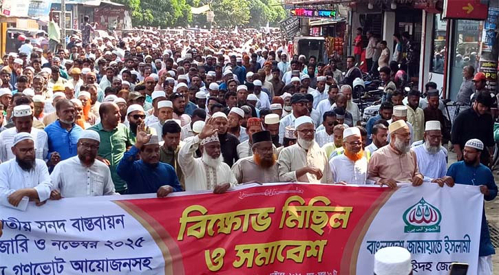 পাঁচ দফা দাবিতে ঝিনাইদহে জামায়াতের বিক্ষোভ