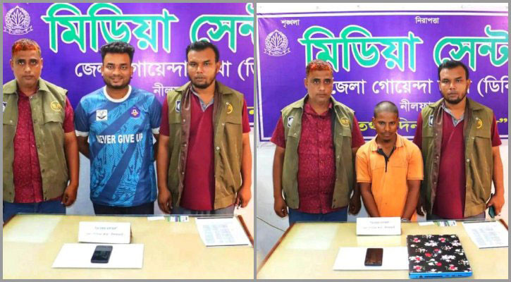 নীলফামারীতে অনলাইন ভিসা প্রতারণা চক্রের ২ সদস্য আটক