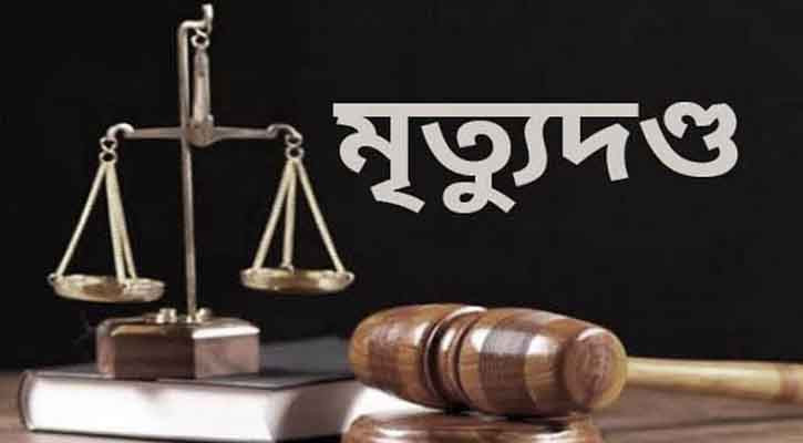 খুলনায় জোড়া খুনের মামলার রায় ৭ জনের ফাঁসি