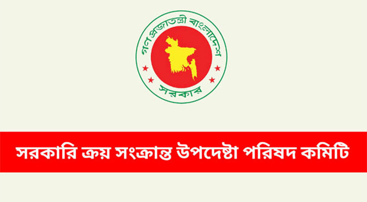 আঞ্চলিক সড়ক ৪-লেন-সার আমদানি-পরামর্শক নিয়োগে সরকারের অনুমোদন