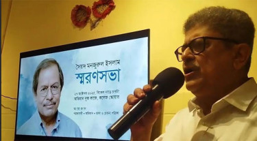 সৈয়দ মনজুরুল ইসলামকে স্মরণ করলেন কলকাতাবাসী