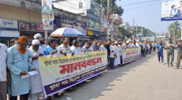 ঝিনাইদহে লাইসেন্সের দাবিতে সাব ডিলারদের মানববন্ধন
