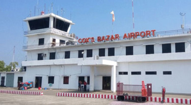 কক্সবাজার বিমানবন্দরে আন্তর্জাতিক শিডিউল ফ্লাইট সাময়িক স্থগিত