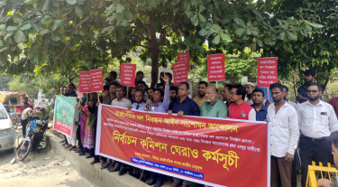 ইসির সামনে রাজনৈতিক দল নিবন্ধন আইন সংশোধনের দাবিতে বিক্ষোভ