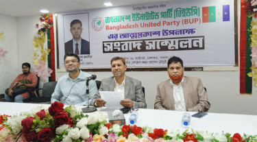 আত্মপ্রকাশ করল ‘বাংলাদেশ ইউনাইটেড পার্টি’