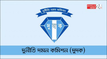 ঢাকা জেলার এলজিইডির নির্বাহী প্রকৌশলীসহ ৪ জনের নামে দুদকের মামলা