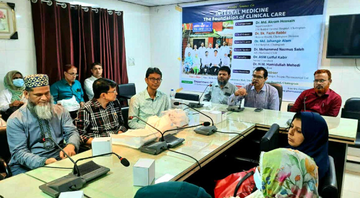 সব রোগের সমন্বিত চিকিৎসায় ইন্টারনাল মেডিসিন