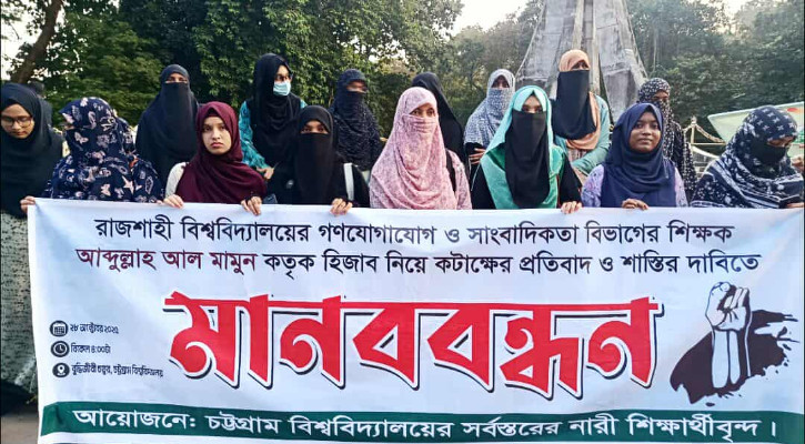 হিজাব নিয়ে কটাক্ষ, রাবি শিক্ষকের শাস্তি দাবি