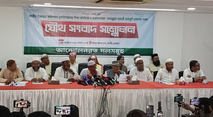 নভেম্বরে গণভোটের দাবিতে ফের কর্মসূচি দিলো জামায়াতসহ ৮ দল