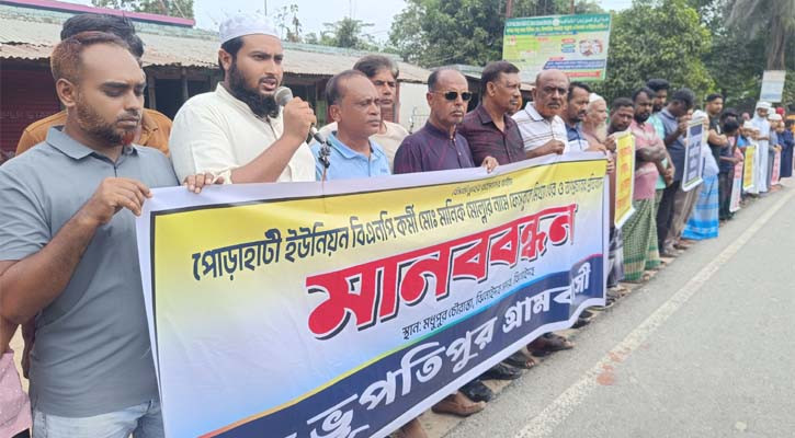 ঝিনাইদহে কৃষকদল নেতার বিরুদ্ধে অপপ্রচারের প্রতিবাদে মানববন্ধন