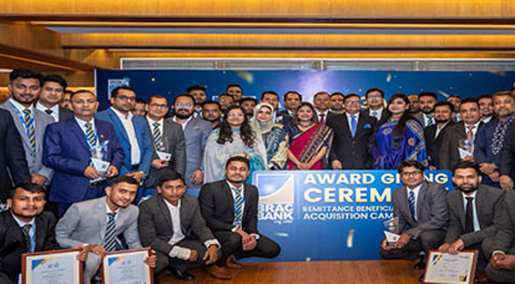 রেমিট্যান্স গ্রাহকদের উৎকৃষ্ট সেবা দেওয়ায় কর্মীদের সম্মাননা দিলো ব্র্যাক ব্যাংক