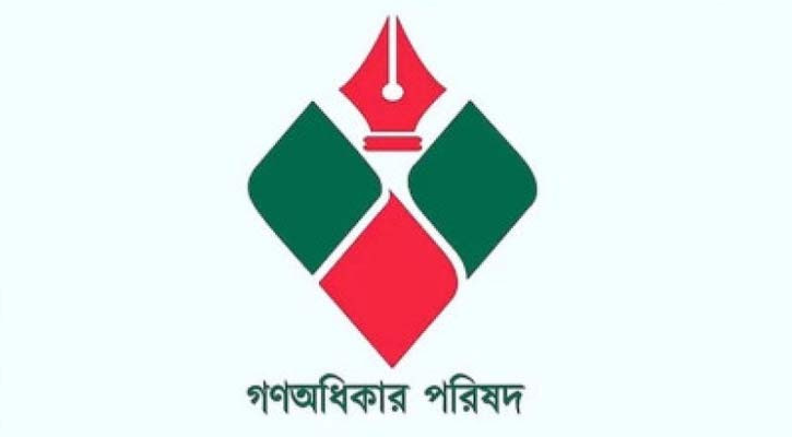 উপদেষ্টাদের ভোটে অংশগ্রহণ নয়, সিইসিকে গণঅধিকার পরিষদ