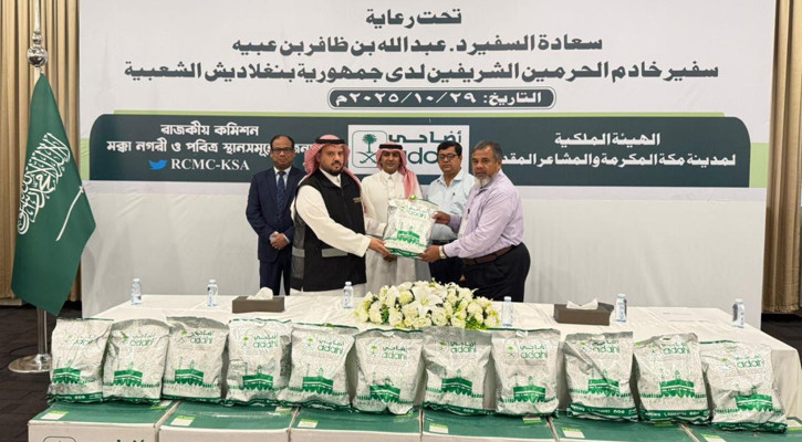 ৩৭২ টন কোরবানির পশুর মাংস উপহার দিলো সৌদি আরব