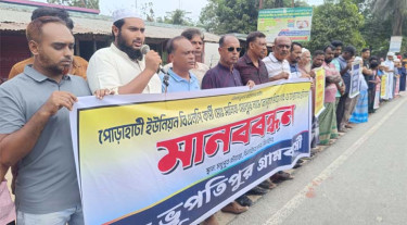 ঝিনাইদহে কৃষকদল নেতার বিরুদ্ধে অপপ্রচারের প্রতিবাদে মানববন্ধন