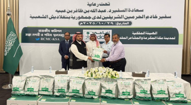 ৩৭২ টন কোরবানির পশুর মাংস উপহার দিলো সৌদি আরব