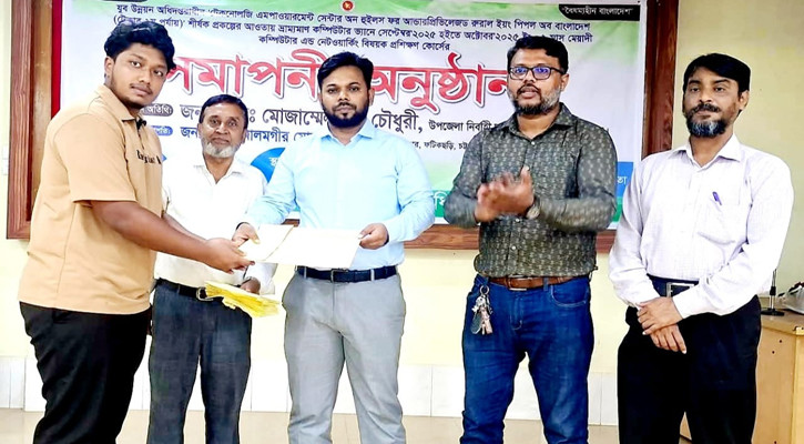 ফটিকছড়িতে কম্পিউটার ও নেটওয়ার্কিং কোর্সের সনদ বিতরণ