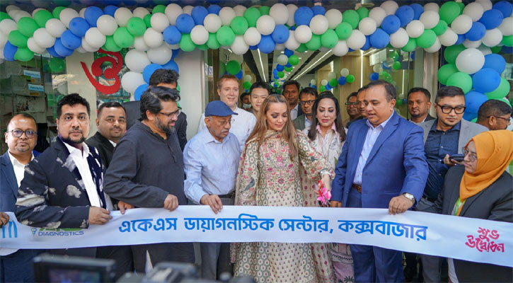 কক্সবাজারে উদ্বোধন হলো একেএস ডায়াগনস্টিক সেন্টারের শাখা