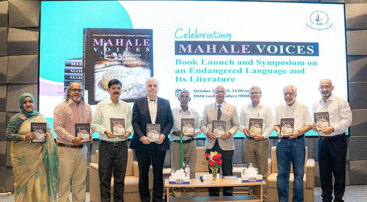 রাজশাহী অঞ্চলের বিপন্ন মাহালি ভাষা সংরক্ষণে আইইউবির উদ্যোগ