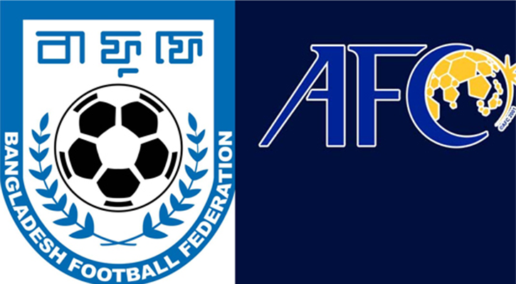 স্থগিত আফগানিস্তান-মিয়ানমার ম্যাচ নিয়ে এএফসিকে চিঠি পাঠাল বাফুফে