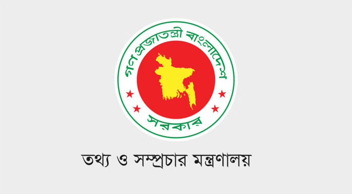 প্রেস অ্যাক্রিডিটেশন আপিল কমিটি গঠন