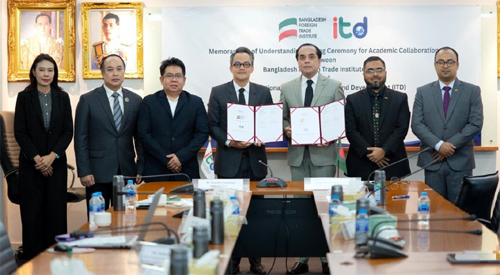 বাণিজ্য বাড়াতে বিএফটিআই-আইটিডি'র মধ্যে সমঝোতা সই