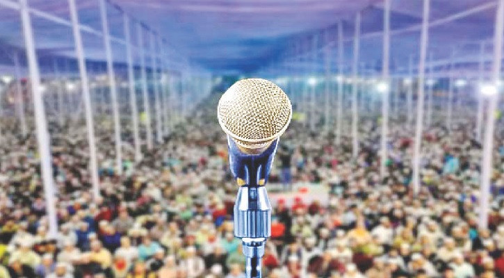 বক্তা ও শ্রোতার যেসব গুণে উপদেশ ফলপ্রসূ হয়