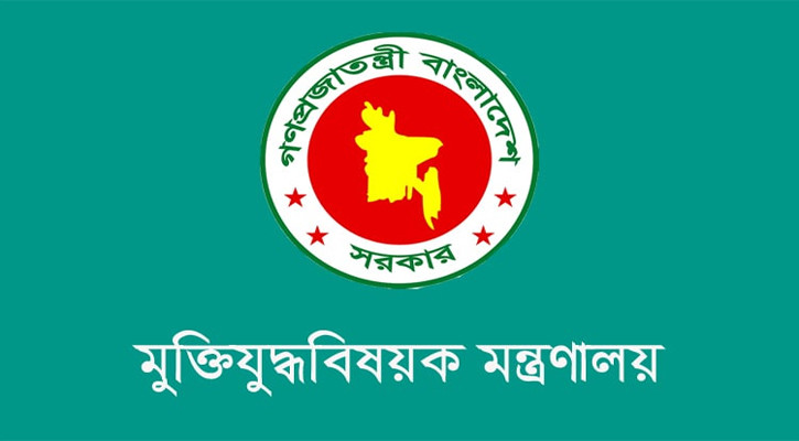 চট্টগ্রামের ২৯ জুলাই যোদ্ধার গেজেট বাতিল