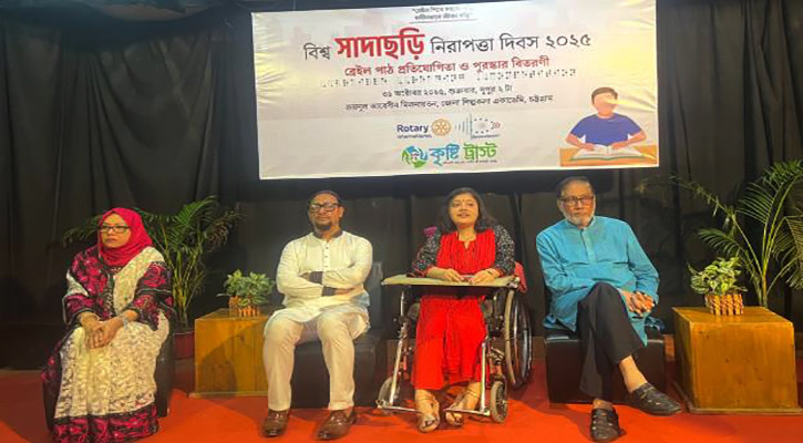 ব্রেইল পাঠ প্রতিযোগিতায় প্রাণের মেলা