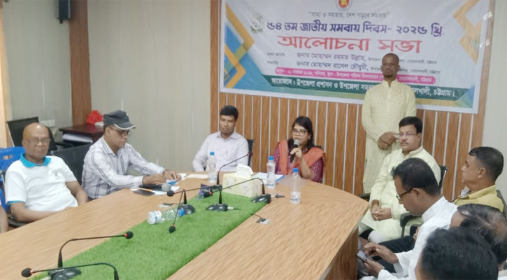 বোয়ালখালীতে জাতীয় সমবায় দিবস উদযাপন