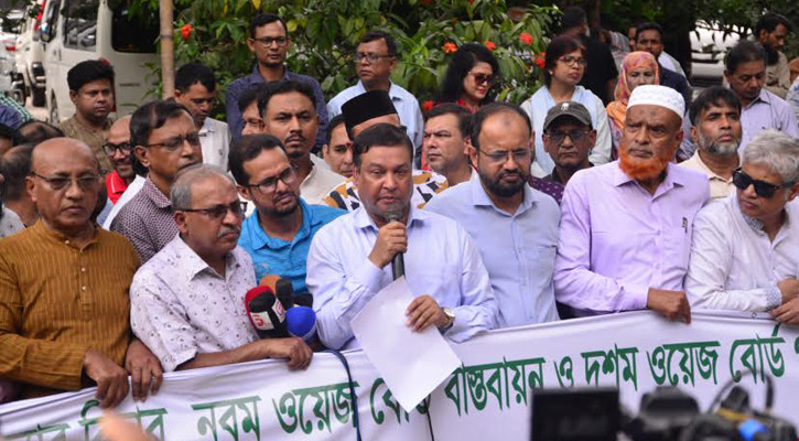 ‘নো ওয়েজ বোর্ড নো মিডিয়া’ নীতি কার্যকরসহ ৩৯ দাবি সাংবাদিকদের