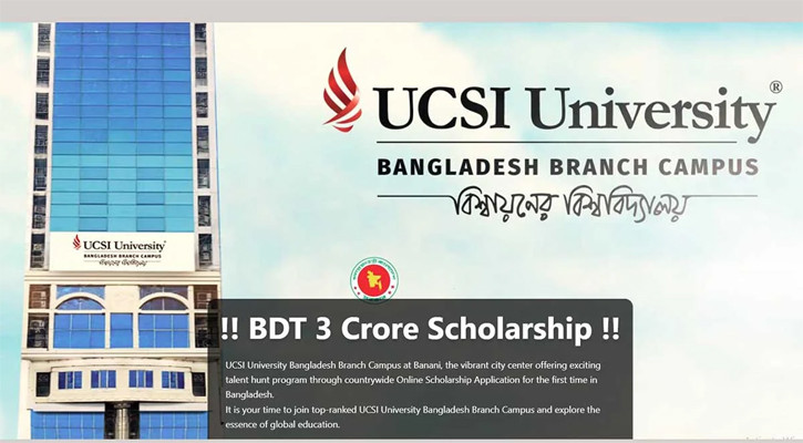 ইউসিএসআই ইউনিভার্সিটির ৩ কোটি টাকার মেগা স্কলারশিপ ঘোষণা