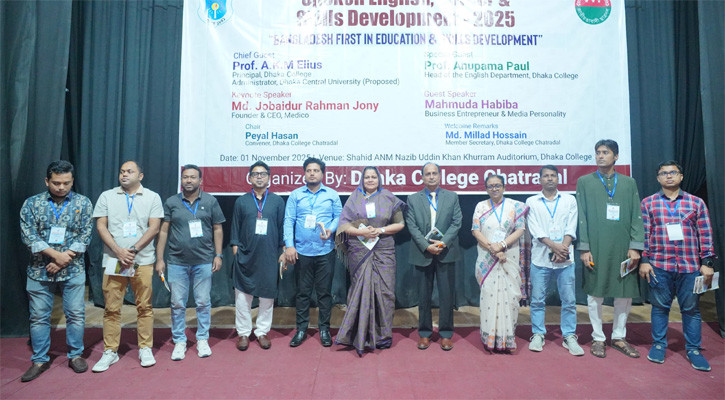 ঢাকা কলেজ ছাত্রদলের উদ্যোগে বিনামূল্যে স্পোকেন ইংরেজি কোর্স