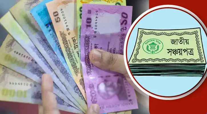 সঞ্চয়পত্র কেনার পর যে বিষয়ে সতর্ক থাকবেন