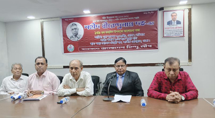 ‘রাষ্টভাষা বাংলা করার প্রথম দাবি জানিয়েছিলেন ধীরেন্দ্রনাথ দত্ত’